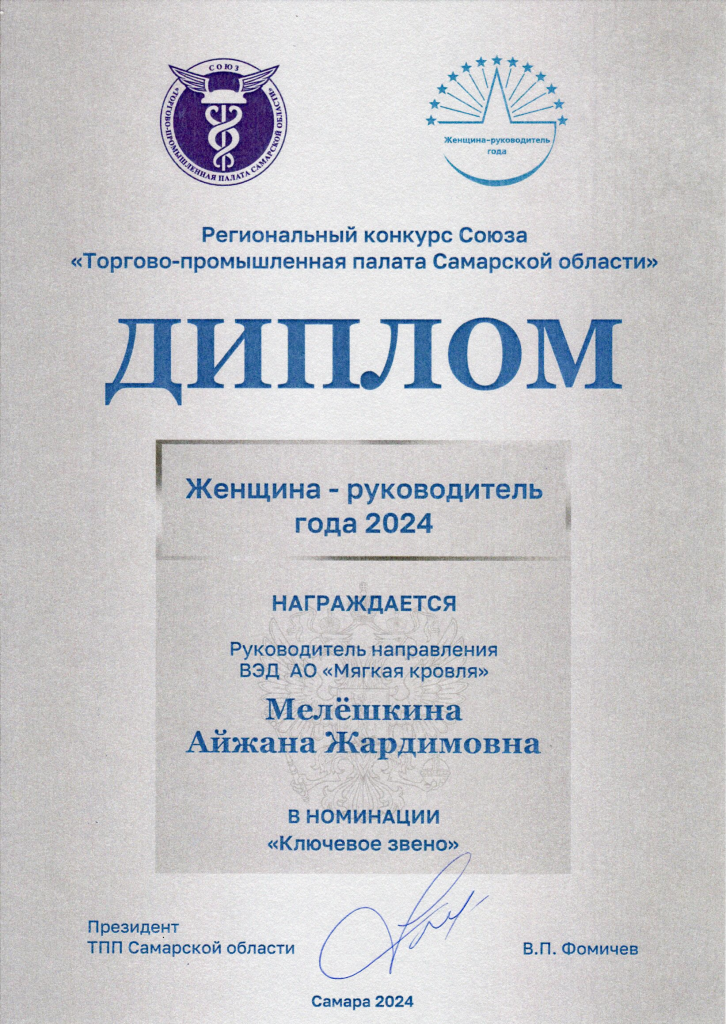 3. Ключевое звено ВЭД.png 3. Ключевое звено ВЭД.png